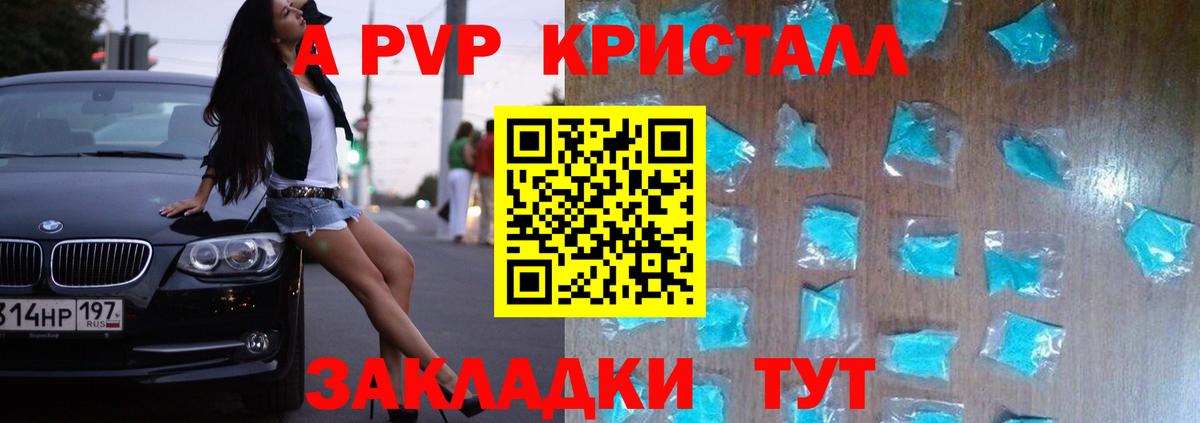 Alfa_PVP VHQ  Вход с VPN  A PVP VHQ  Альфа ПВП крисы CK  Элиста 