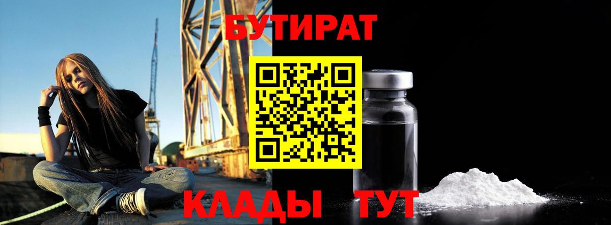 БУТИРАТ буратино  БУТИРАТ  Элиста  Вход с VPN 