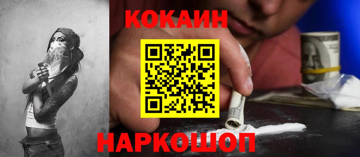 КОКАИН 99% Элиста