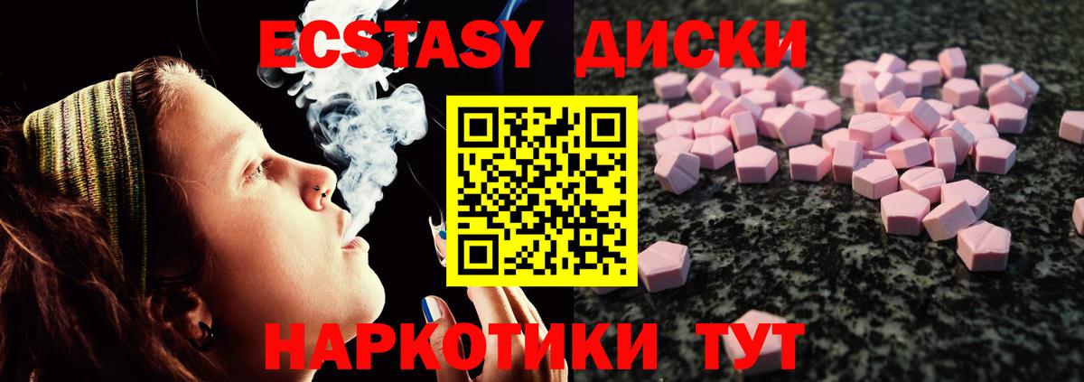 Экстази Дубай  Вход с VPN    ТОР  Элиста  Ecstasy DUBAI 