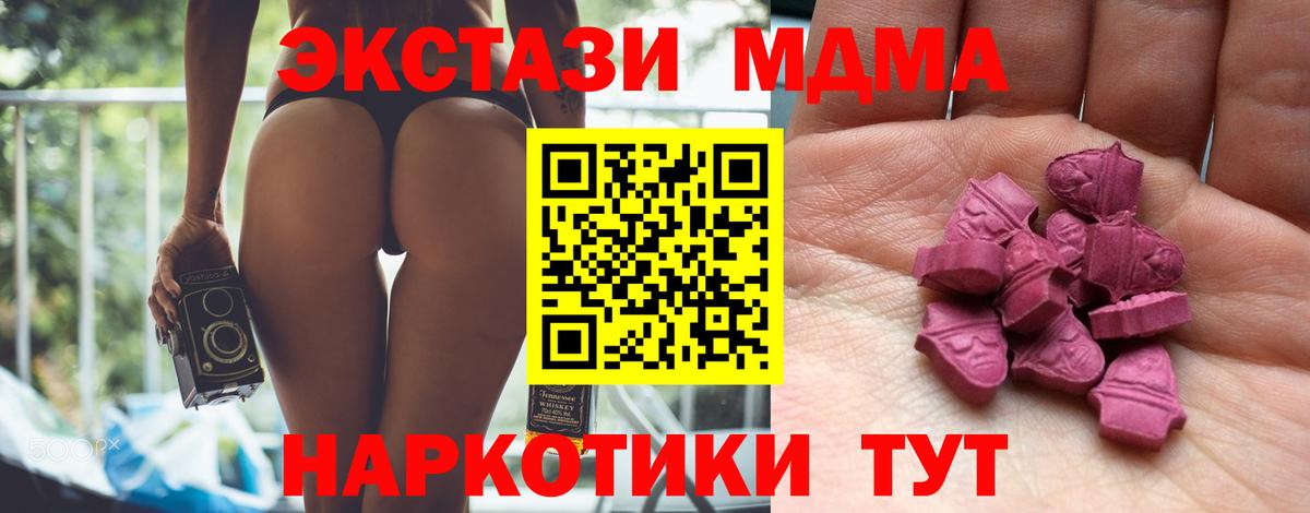 ЭКСТАЗИ таблы Элиста