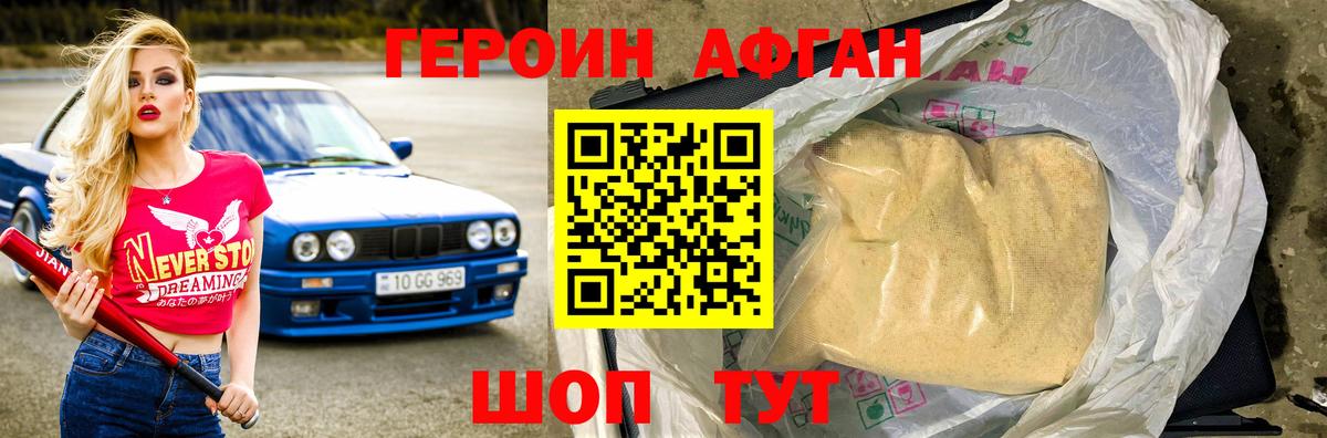 ГЕРОИН Heroin  Вход с VPN  Элиста 