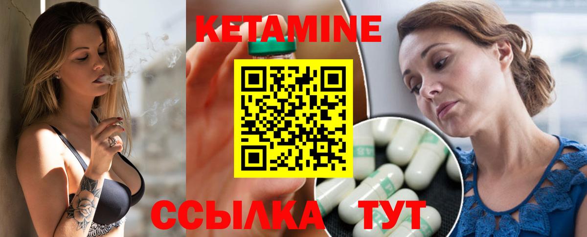 Кетамин ketamine  Вход с VPN  ОМГ ОМГ онион  Элиста 