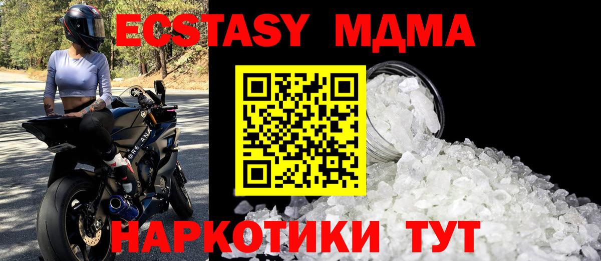 Элиста  МДМА молли  MDMA VHQ  MDMA  Вход с VPN 