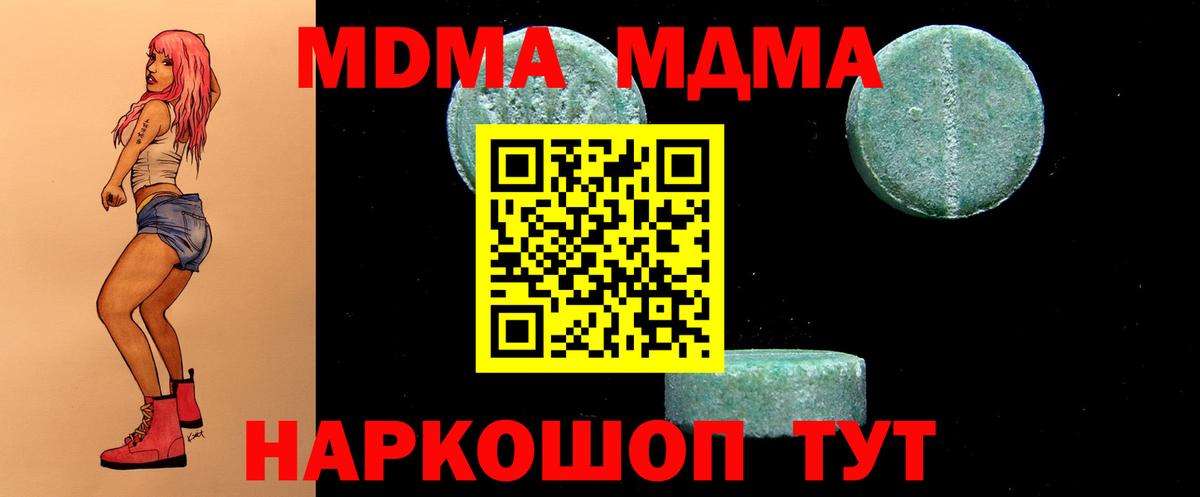 MDMA crystal Элиста