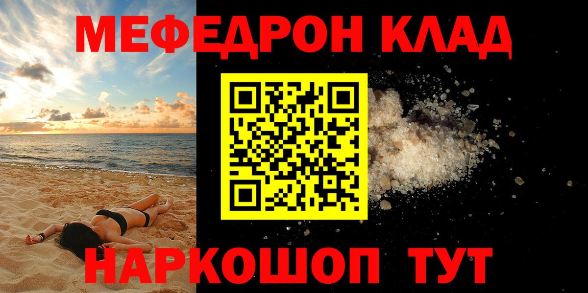 Мефедрон 4 MMC  МЯУ-МЯУ mephedrone  Элиста  МЯУ-МЯУ  Вход с VPN 