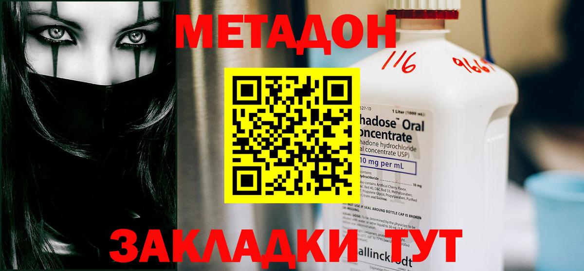 МЕТАДОН VHQ  МЕТАДОН VHQ  omg маркетплейс  Элиста  Вход с VPN 