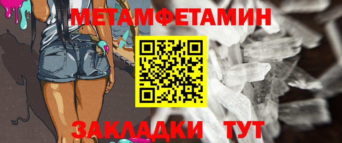 МЕТАМФЕТАМИН Methamphetamine Элиста