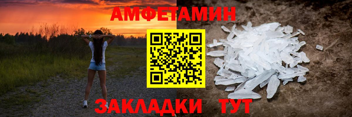 МЕТАМФЕТАМИН винт  Вход с VPN  Элиста 