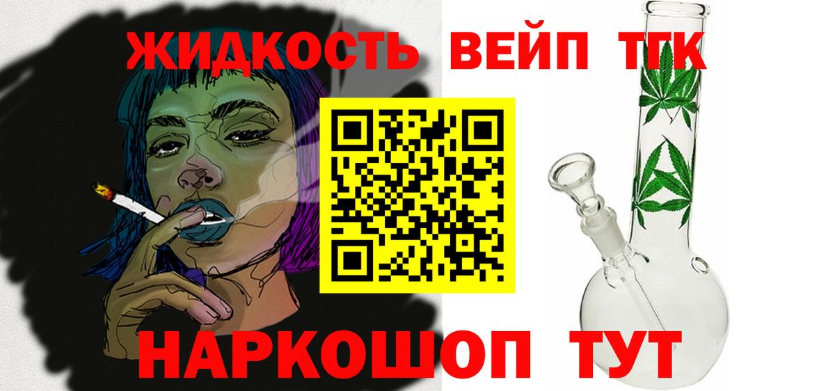 Дистиллят ТГК Wax Элиста