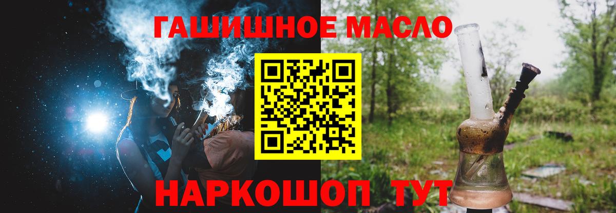 ТГК концентрат  Вход с VPN  Элиста  Дистиллят ТГК вейп 